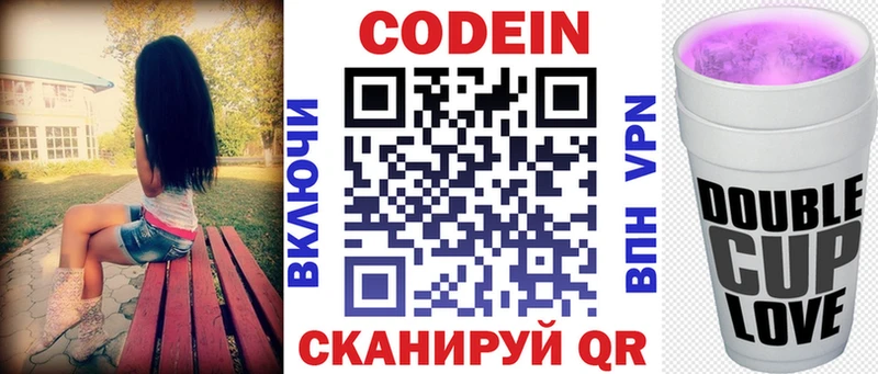 гидра маркетплейс  Петухово  Кодеиновый сироп Lean напиток Lean (лин) 